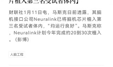 全球科技早参丨马斯克脑机公司获准在加拿大启动首个临床试验；OpenAI据传正在开发网络浏览器；苹果被曝正在开发LLM Siri以与ChatGPT竞争