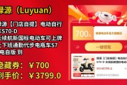 绿源集团新战略：全面推进“全场景轻出行方案” 发布LYVA、源行者子品牌