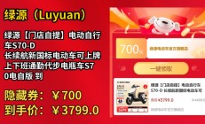 绿源集团新战略：全面推进“全场景轻出行方案” 发布LYVA、源行者子品牌
