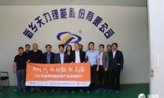 天力锂能：控股股东、实控人王瑞庆所持150万股被冻结