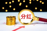 多家上市公司获子公司现金分红