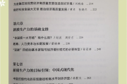 发展农业新质生产力 农业上市公司热议产业新机遇