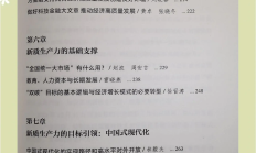 发展农业新质生产力 农业上市公司热议产业新机遇