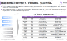 渐行渐近 自动驾驶产业驶入“快车道”