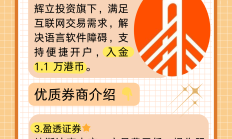 港股IPO业务高歌猛进 中资券商争相加码在港布局