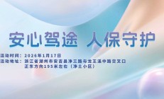 安心驾途，人保守护-兴山小区站