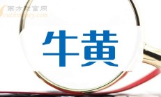 高管再传被查 白云山股价重挫