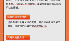 ETF今日收评 | 部分跨境ETF持续活跃，德国ETF涨停