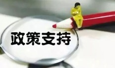 政策加持 松炀资源再中标14个高铁站点 首创高铁彩票业务新模式