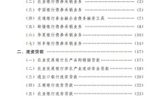 金融监管总局修订印发《银行业金融机构小微企业金融服务监管评价办法》