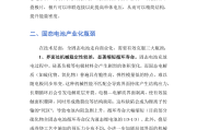 上市公司紧抓技术突破与成本控制 促固态电池产业化再提速
