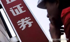 证监会副主席李超：加快推动金融科技在资本市场应用