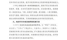 煤电低碳化改造方案出炉 能源企业积极布局三大技术路线