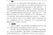 陕国投信托定向增发不超过15.34亿股A股股票获批 募集资金不超38亿元