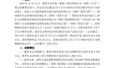 陕国投信托定向增发不超过15.34亿股A股股票获批 募集资金不超38亿元