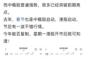 港股高开 创新药概念股持续走高