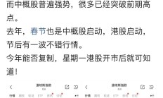 港股高开 创新药概念股持续走高