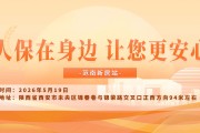 人保在身边，让您更安心-范南新居站
