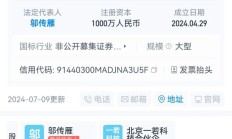 又见“公奔私”，博时基金原基金经理旗下私募完成备案