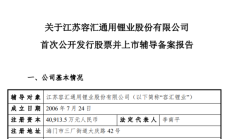 高泰电子IPO提交注册一年后终止，业绩稳定性、募投扩产必要性等受拷问