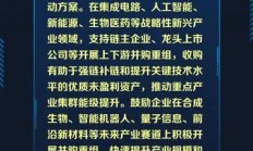 并购重组活跃 上市公司向新提质动力足