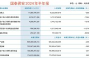 国泰君安海通证券合并重组预案出炉