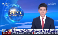 上交所召开证券经营机构座谈会 坚定看好资本市场发展前景