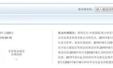 “冠军基金经理”卸任绩差产品；五家小型公募今年无新产品成立