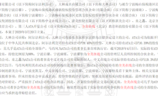 蓝盾光电上半年净利转亏 2020上市募11亿华龙证券保荐