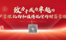 切实服务实体经济 信托成上市公司重要融资渠道