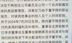 知名主播董宇辉离职，新东方美股盘前跌6%，俞敏洪回应