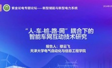 汽车零部件板块2024年业绩向好 今年更充满机遇