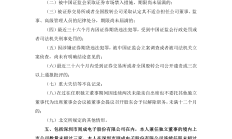 信通电子IPO提交注册，持续创新能力、独立董事是否合规受关注