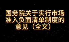 《金融租赁公司业务发展鼓励清单、负面清单》正式印发 古玩玉石等被纳入负面清单