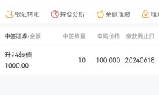 颀中科技不超8.5亿可转债获上交所通过 中信建投建功