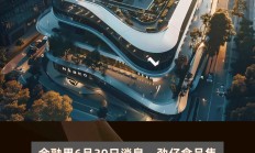 劲仔食品董事刘特元解质押768万股后再质押800万股