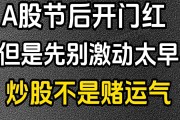 A股六月开门红，再次验证一件事