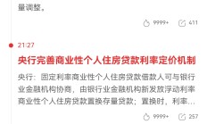 央行党委委员邹澜：不断优化股票回购增持再贷款的政策安排