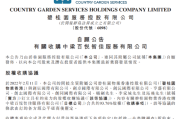 碧桂园清盘聆讯延期至8月11日，此前称希望今年完成境外债重组