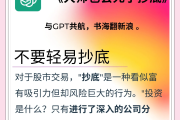 应对财务造假新花样 投资者如何精准识别陷阱？