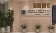 机构密集调研50多家人形机器人产业链公司