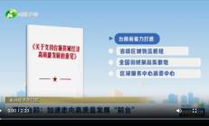 保险业迎来高质量发展历史性机遇 深化改革增强动力路径可循