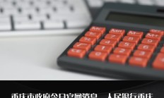 国家金融监督管理总局发布 《关于进一步扩大金融资产投资公司股权投资试点的通知》