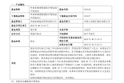 公募发行端10月持续上新：权益类产品唱主角，知名基金经理扎堆发力