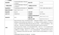 公募发行端10月持续上新：权益类产品唱主角，知名基金经理扎堆发力