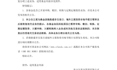 港股市场再迎公募配置热潮；医药主题基金首批二季报出炉丨天赐良基早参