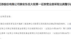 年内880家上市公司领罚单 强监管信号持续释放