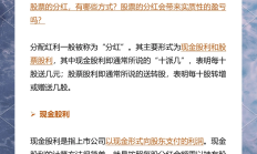 广东上市公司加大分红力度回报投资者