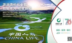 中国人保将开展绿色保险环境效益测算方法学研究