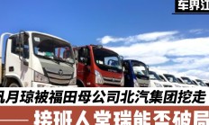 渤海汽车与北汽集团财务公司签署金融服务协议：将获得最高不超过5亿元综合授信额度